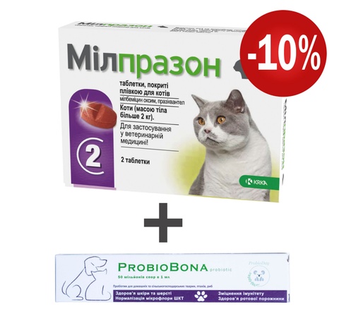 Таблетки від глистів Мілпразон для котів більше 2 кг 2 табл в уп - упаковка 000131 фото 1