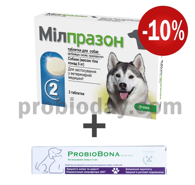 Таблетки від глистів Мілпразон для собак більше 5 кг 2 табл в уп - упаковка 6044 фото 1
