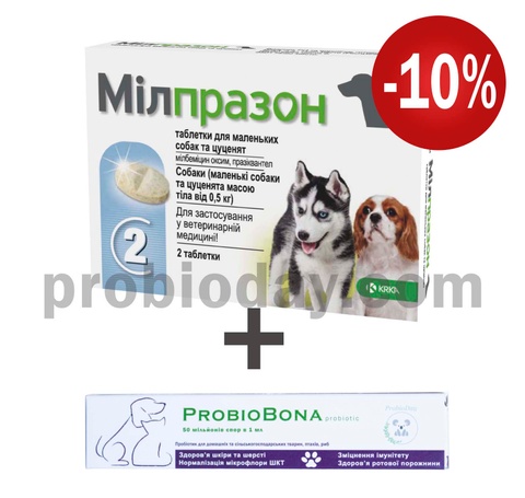 Таблетки від глистів Мілпразон для цуценят 2 табл в уп - упаковка 000138 фото 1