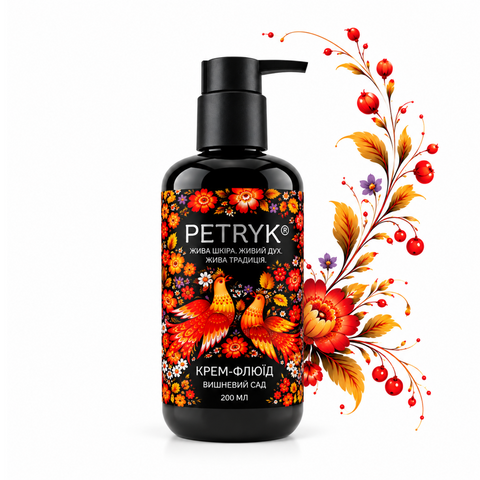 Крем-флюїд для тіла з пробіотиками Petryk&reg; &laquo;Вишневий Сад&raquo;, 200 мл 000249 фото 1